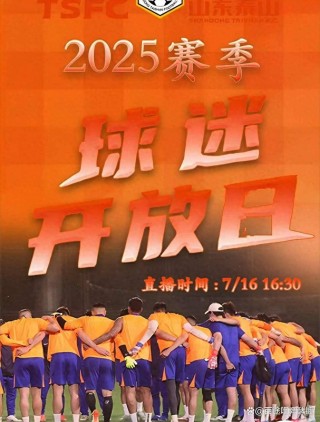 热血与激情交织，球迷翘首以待盛事的简单介绍